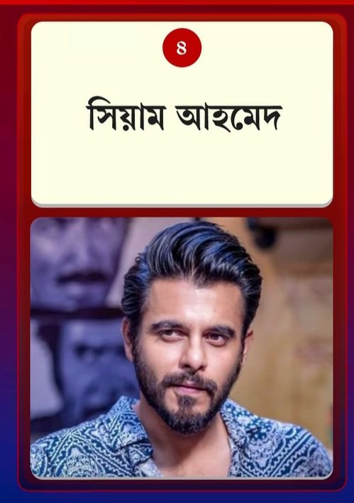Siam Ahmed