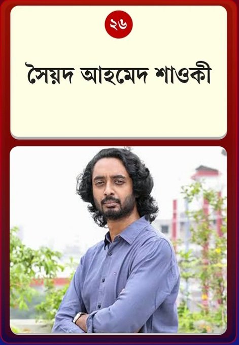 Syed Ahmed Shawki